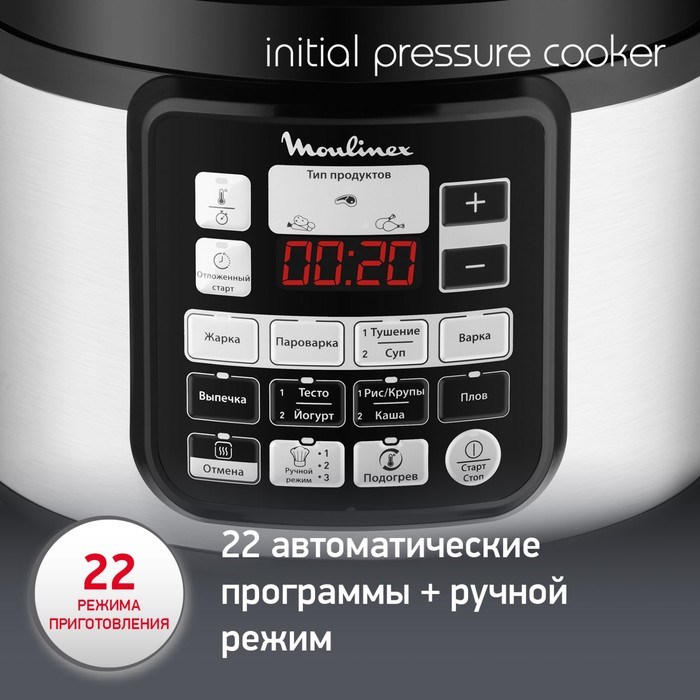 Мультиварка Moulinex CE620D32, 1000 Вт, 5 л, 22 программы, керамическое покрытие, чёрная - фото 51410919