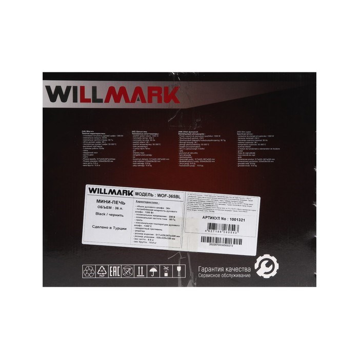 Мини-печь WILLMARK WOF-365BL, 1300 Вт, 36 л, таймер, 2 противня, чёрная - фото 51411083