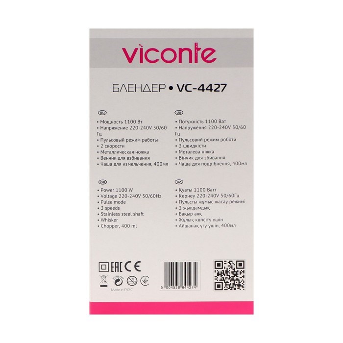 Блендер Viconte VC-4427, погружной, 1100 Вт, 0.4 л, 2 скорости, импульсный режим, чёрный - фото 51411310