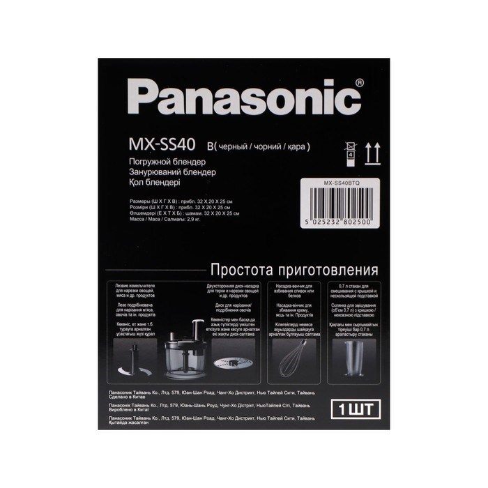 Блендер Panasonic MX-SS40BTQ, погружной, 600 Вт, 5 скоростей, чёрный - фото 51411563