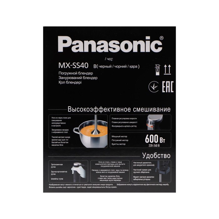 Блендер Panasonic MX-SS40BTQ, погружной, 600 Вт, 5 скоростей, чёрный - фото 51411564