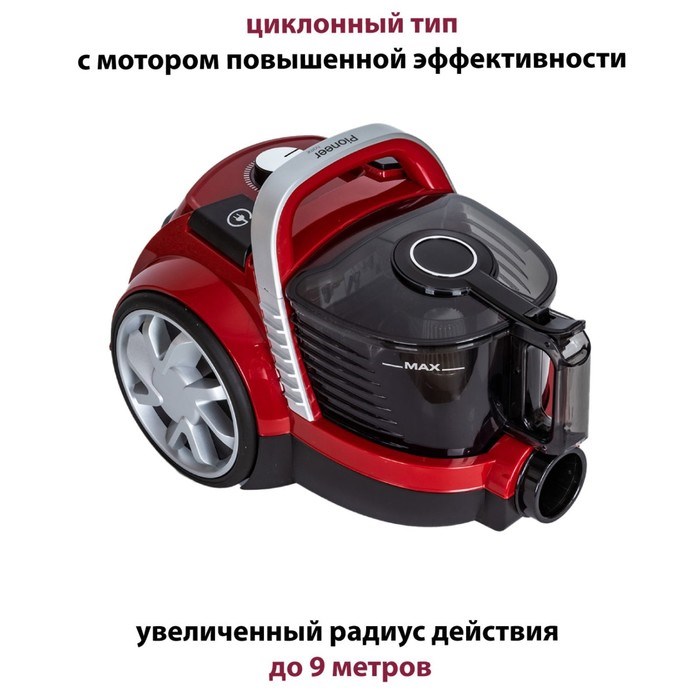 Пылесос Pioneer VC350C, 2100/400 Вт, сухая уборка, 2.5 л, красно-чёрный - фото 51412107