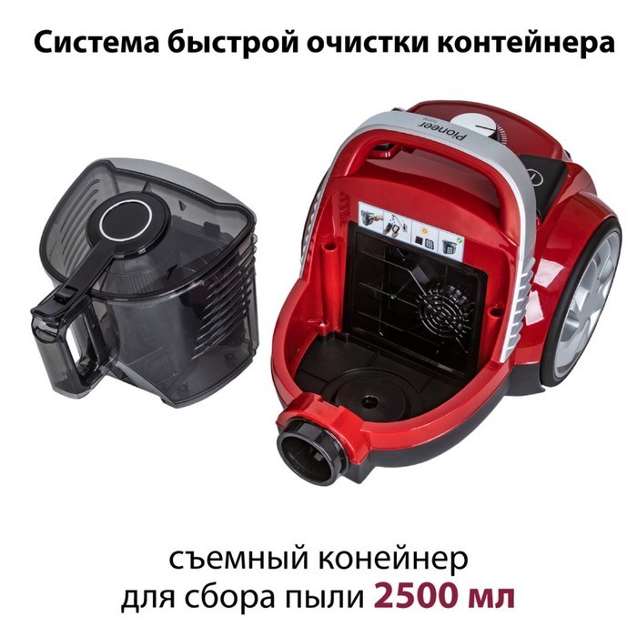 Пылесос Pioneer VC350C, 2100/400 Вт, сухая уборка, 2.5 л, красно-чёрный - фото 51412108