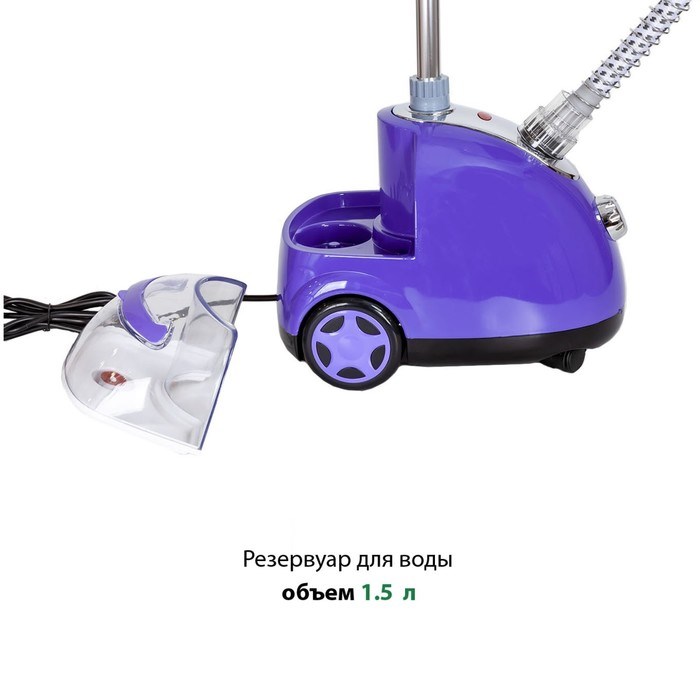 Отпариватель ECON ECO-BI1702S, напольный, 1700 Вт, 1500 мл, 40 г/мин, шнур 1.8 м, фиолетовый 78669 - фото 51412120 Отпариватель ECON ECO-BI1702S, напольный, 1700 Вт, 1500 мл, 40 г/мин, шнур 1.8 м, фиолетовый 78669 - фото 51412120