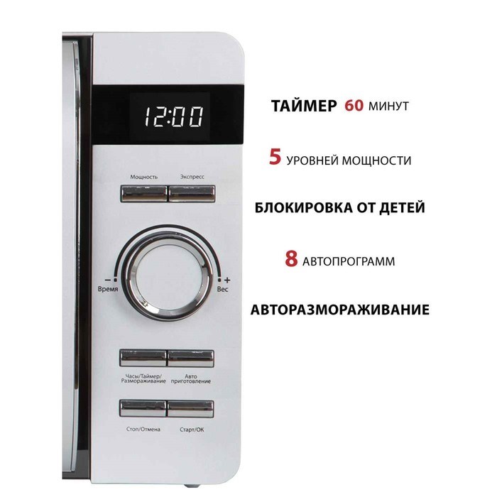 Микроволновая печь Pioneer MW229D, 700 Вт, 8 программ, 5 мощностей, 20 л, цвет серебро - фото 51412143