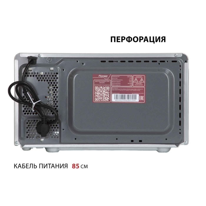 Микроволновая печь Pioneer MW229D, 700 Вт, 8 программ, 5 мощностей, 20 л, цвет серебро - фото 51412146