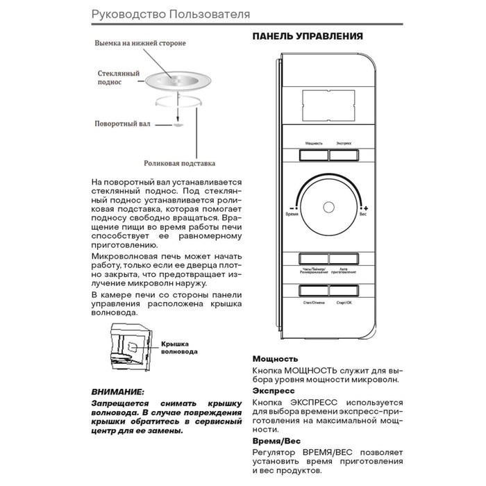 Микроволновая печь Pioneer MW229D, 700 Вт, 8 программ, 5 мощностей, 20 л, цвет серебро - фото 51412150