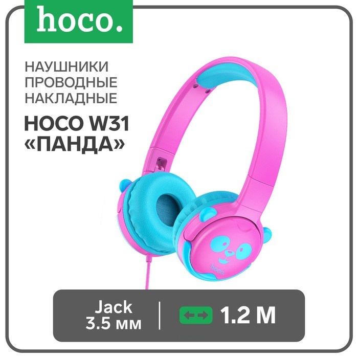 Наушники Hoco W31 "Панда", проводные, накладные, 85 дБ, Jack 3.5 мм, 1.2 м, розово-голубые - фото 51412256