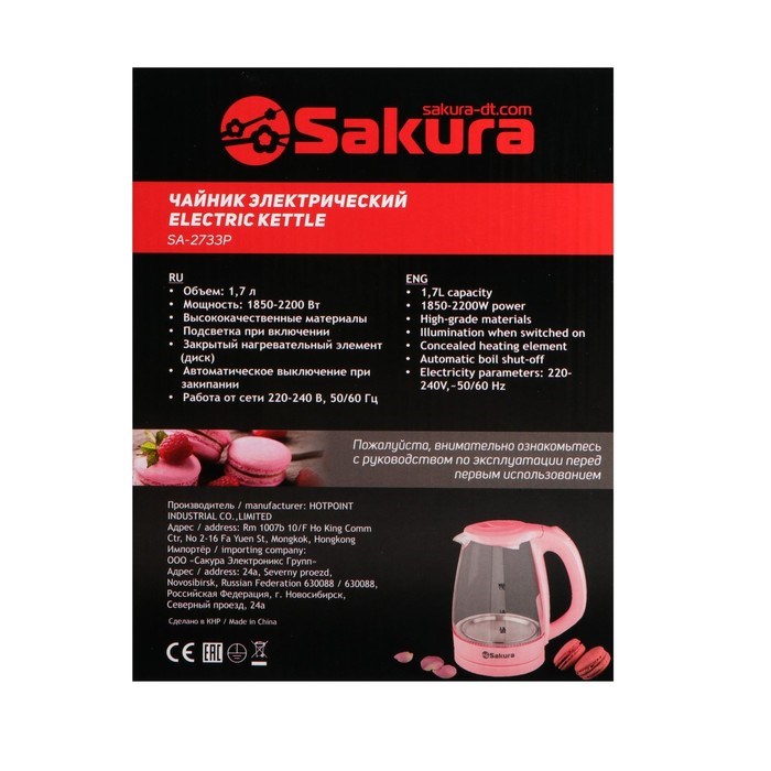 Чайник электрический Sakura SA-2733BG, стекло, 1.7 л, 2200 Вт, розовый - фото 51412431