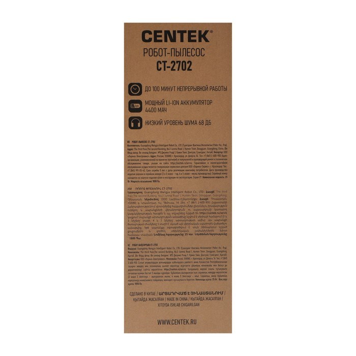 Робот-пылесос Centek CT-2702, 25 Вт, сухая/влажная уборка, 0.6/0.22 л, 100 мин, чёрный - фото 51412662