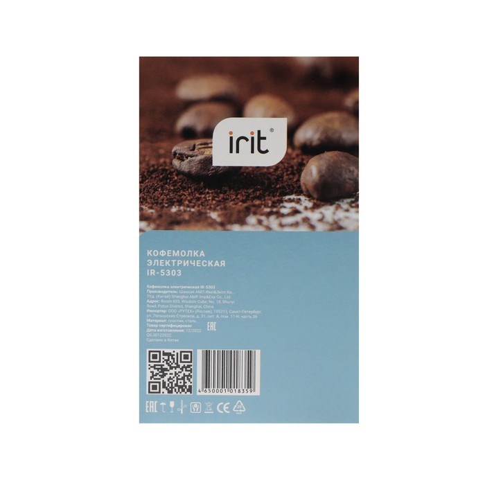 Кофемолка Irit IR-5303 , 150 Вт, загрузка 70 гр - фото 51412786