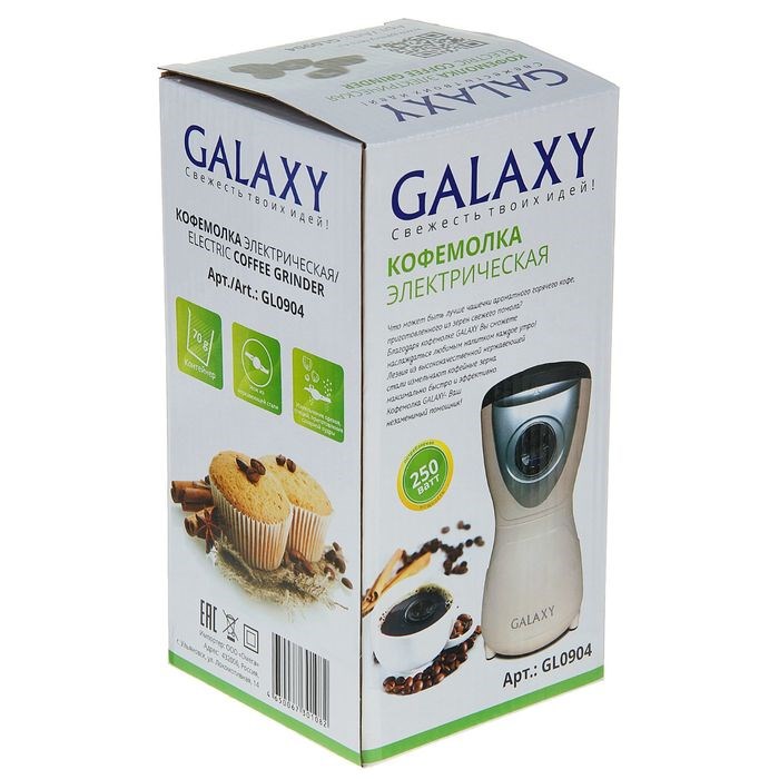 Кофемолка Galaxy GL 0904, электрическая, 250 Вт, 70 г, бежевая - фото 51412834