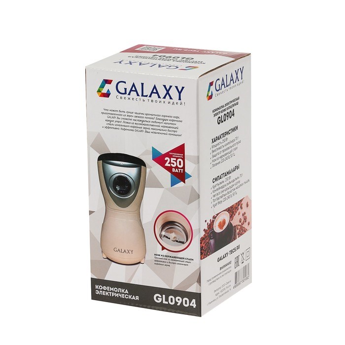 Кофемолка Galaxy GL 0904, электрическая, 250 Вт, 70 г, бежевая - фото 51412836