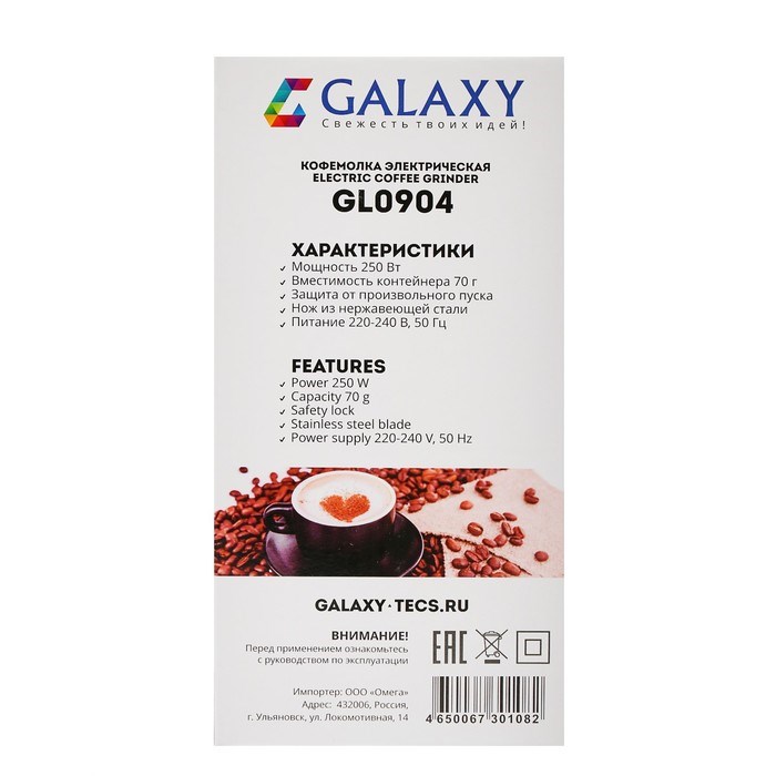 Кофемолка Galaxy GL 0904, электрическая, 250 Вт, 70 г, бежевая - фото 51412837