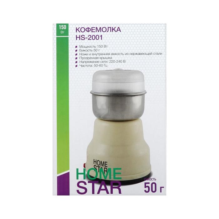Кофемолка HOMESTAR HS-2001, электрическая, 150 Вт, 50 г, бирюзовая - фото 51412861