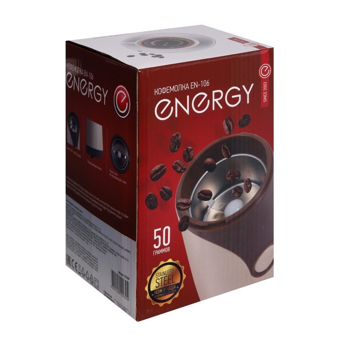 Кофемолка ENERGY EN-106, электрическая, 150 Вт, 50 г, коричневая - фото 51412904