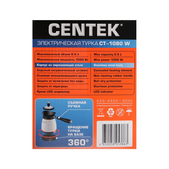 Турка электрическая Centek CT-1080 W, 1000 Вт, 0.5 л, металлический корпус, белая - фото 51412958