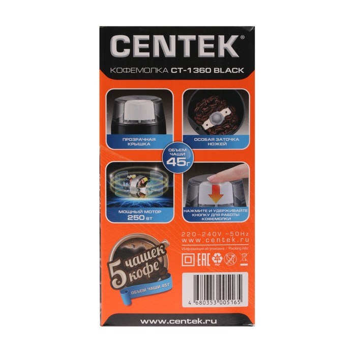 Кофемолка Centek CT-1360, электрическая, 250 Вт, 45 г, чёрная - фото 51412976