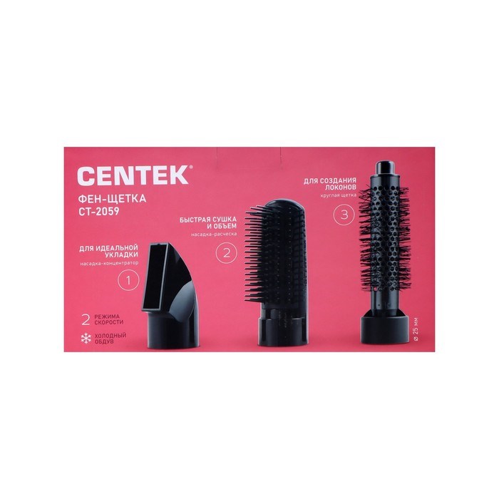 Фен-щетка Centek CT-2059, 1200 Вт, 2 скорости, 2 температурных режима, 3 насадки, черная - фото 51413022