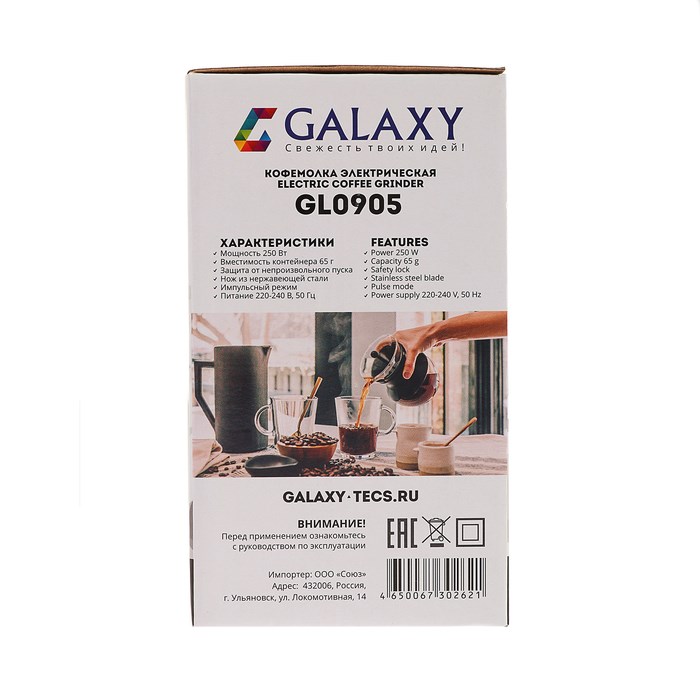 Кофемолка Galaxy GL 0905, электрическая, 250 Вт, 65 г, белая - фото 51413213