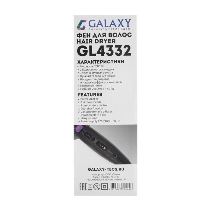 Фен Galaxy GL 4332, 2000 Вт, 2 скорости, 3 температурных режима, черный - фото 51413239