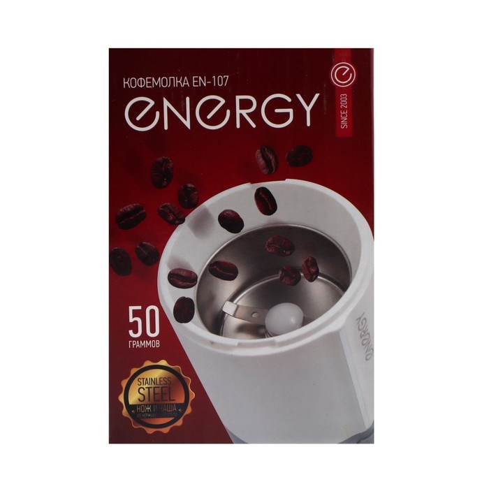 Кофемолка ENERGY EN-107, 150 Вт, 50 г, бело-серая - фото 51413373