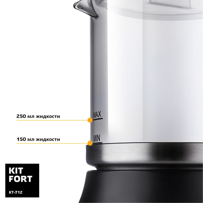 Капучинатор Kitfort KT-712, индукционный, 600 Вт, 0.76 л, стеклянная чаша, чёрный - фото 51413403