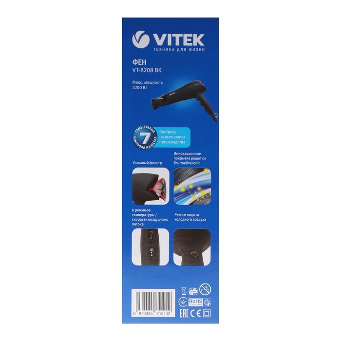 Фен Vitek VT-8208 BK, 2200 Вт, 3 режимов, 3 скорости, ионизация, чёрный - фото 51413451