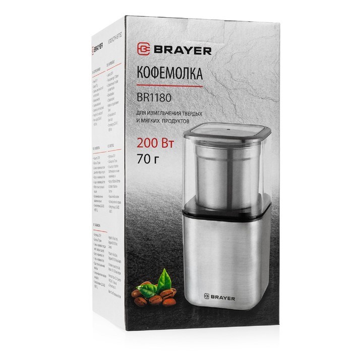 Кофемолка BRAYER BR1180, 200 Вт, 70 г, нержавеющий корпус, серебристая - фото 51413562