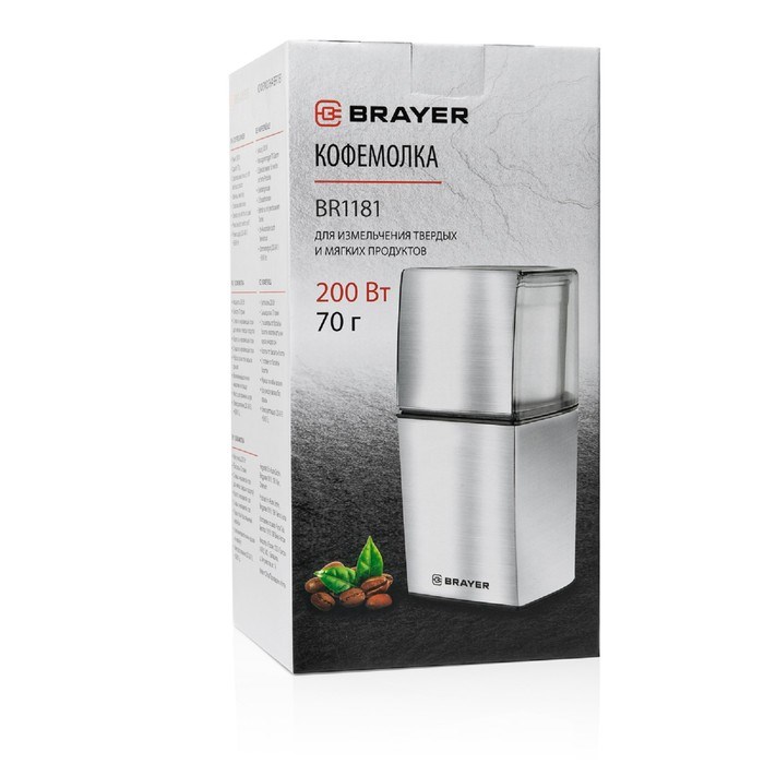 Кофемолка BRAYER BR1181, 200 Вт, 70 г, нержавеющий корпус, серебристая - фото 51413567