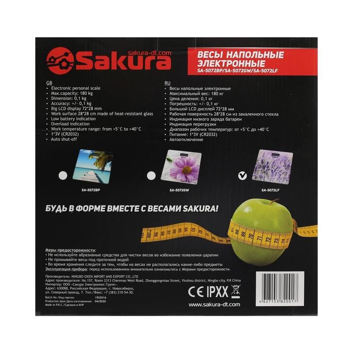 Весы напольные Sakura SA-5072LF, электронные, до 180 кг, 1хCR2032, стекло, "лаванда" - фото 51413861