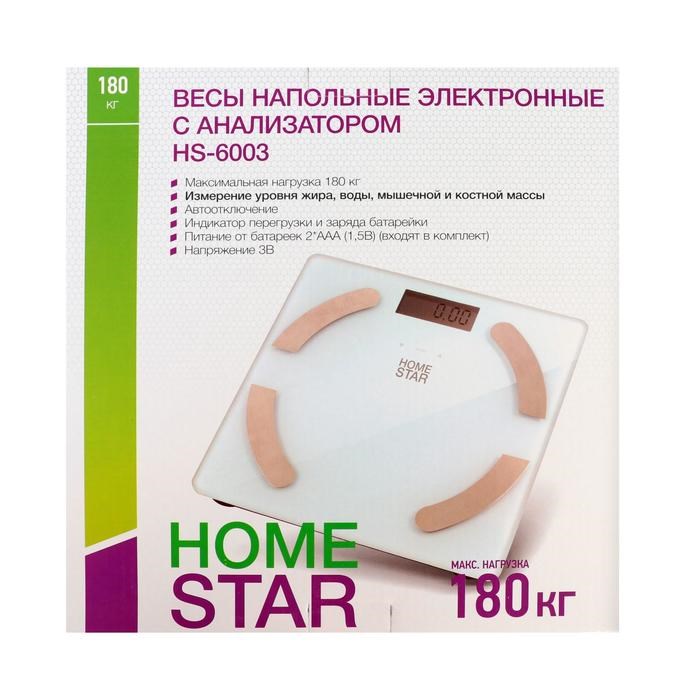 Весы напольные HOMESTAR HS-6003, диагностические, до 180 кг, 2хААА, стекло, белые - фото 51413888