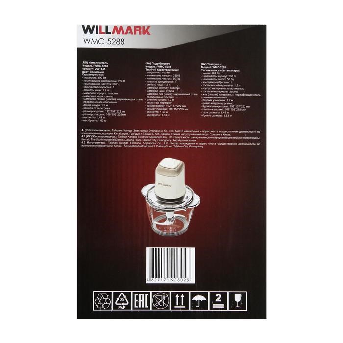 Измельчитель WILLMARK WMC-5288, стекло, 400 Вт, 1.2 л, стекло, цвет слоновая кость - фото 51413940