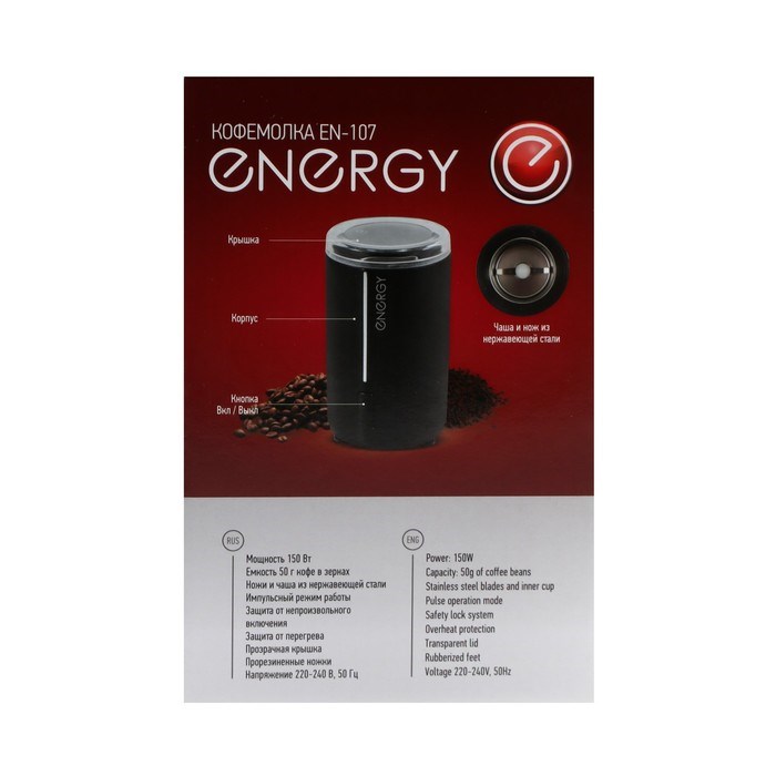 Кофемолка ENERGY EN-107, электрическая, ножевая, 150 Вт, 50 г, чёрная - фото 51414973