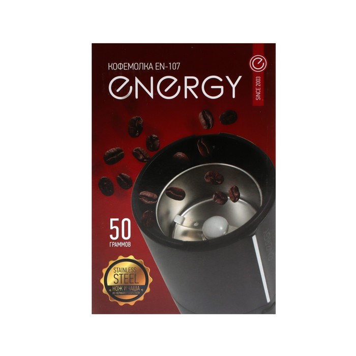 Кофемолка ENERGY EN-107, электрическая, ножевая, 150 Вт, 50 г, чёрная - фото 51414975