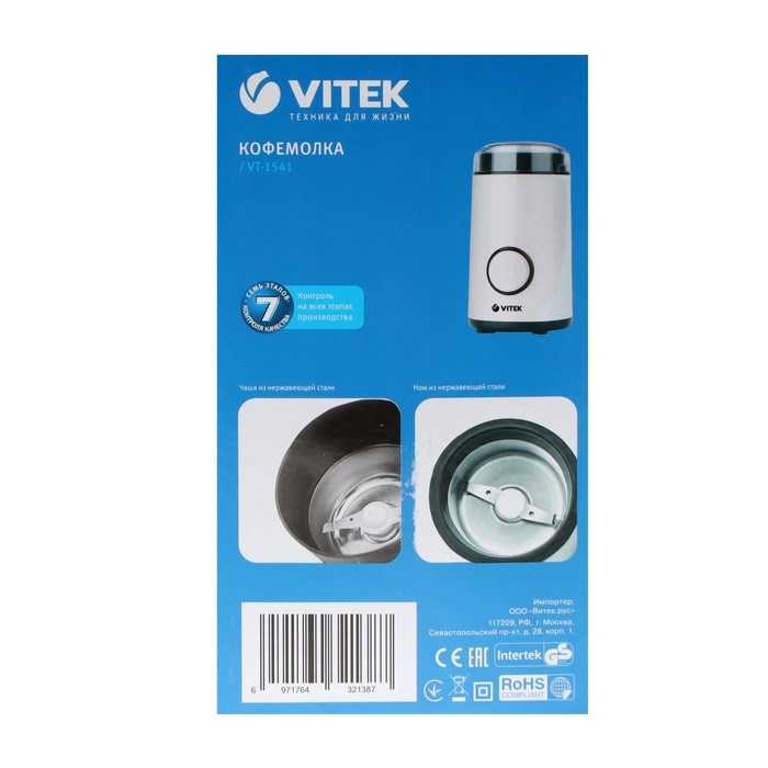 Кофемолка Vitek VT-1541 W, электрическая, ножевая, 150 Вт, 50 г, бело-чёрная - фото 51415070