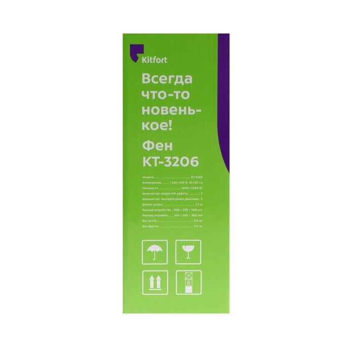 Фен Kitfort КТ-3206, 1000-1200 Вт, 2 скорости, 3 режима, концентратор, шнур 1.6 м - фото 51415205