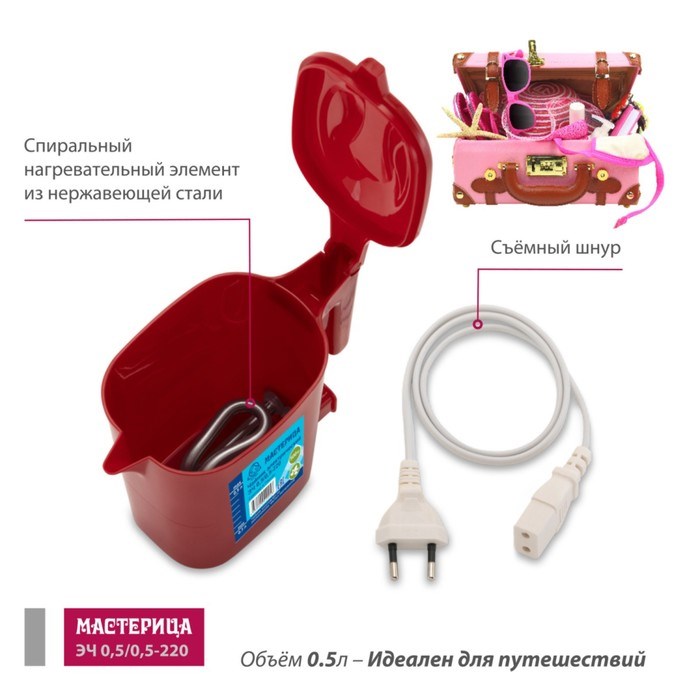 Чайник электрический «‎‎Мастерица ЭЧ 0,5/0,5-220Р‎», пластиковый, 0.5 л, 500 Вт, рубин - фото 51415388