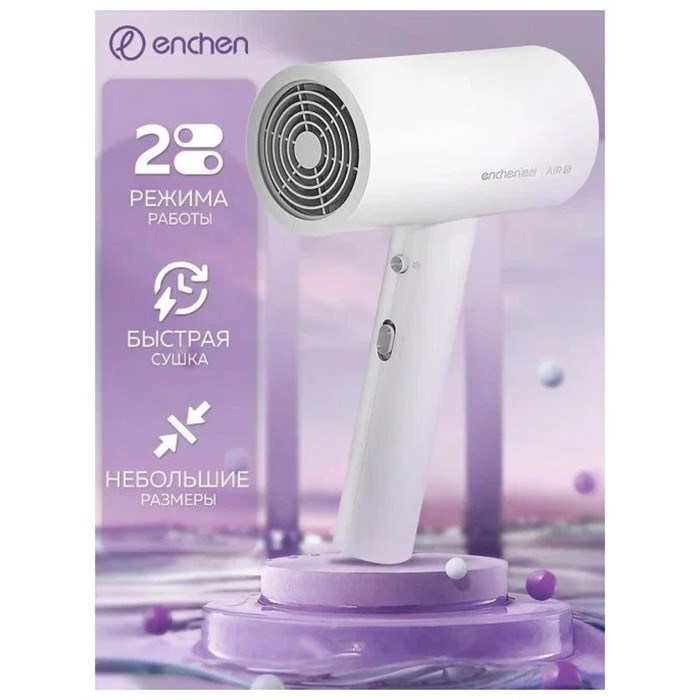 Фен Enchen AIR Hair dryer Basic, 900 Вт, 2 скорости, 2 режима, хол. воздух, белый - фото 51415389