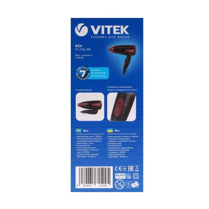 Фен Vitek VT-2261, 1300 Вт, 2 режима, 2 скорости, концентратор, шнур 1.8 м, чёрно-красный - фото 51415434