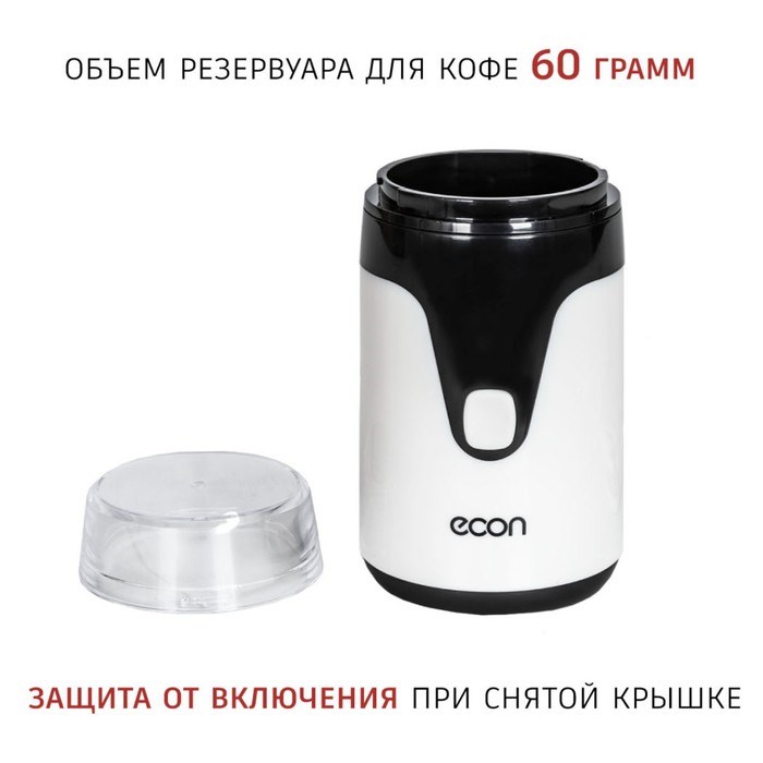 Кофемолка ECO-1510CG, ножевая, 150 Вт, 60 г, цвет чёрный/белый - фото 51415523