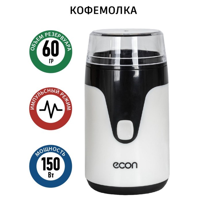 Кофемолка ECO-1510CG, ножевая, 150 Вт, 60 г, цвет чёрный/белый - фото 51415526