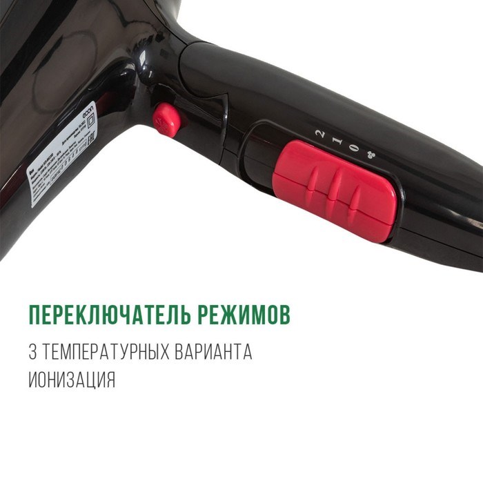 Фен ECO-BH220D, 2200 Вт, 2 скорости, 3 температурных режима, цвет чёрный-красный - фото 51415530