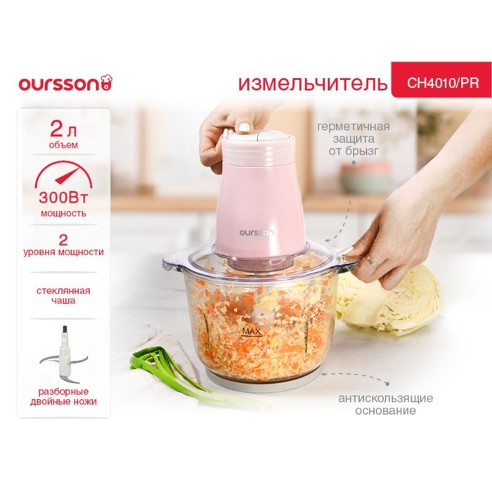 Измельчитель Oursson CH4010/PC «Прованс Кофе», стекло, 300 Вт, 2 л, цвет кофейный - фото 51415730