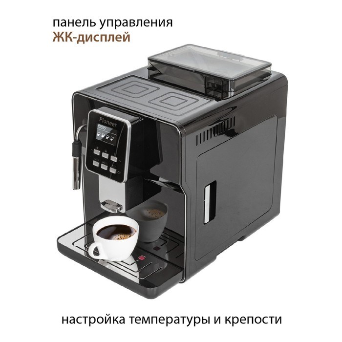 Кофемашина Pioneer CMA003, автоматическая, 1300 Вт, 1.7 л, чёрная - фото 51416284