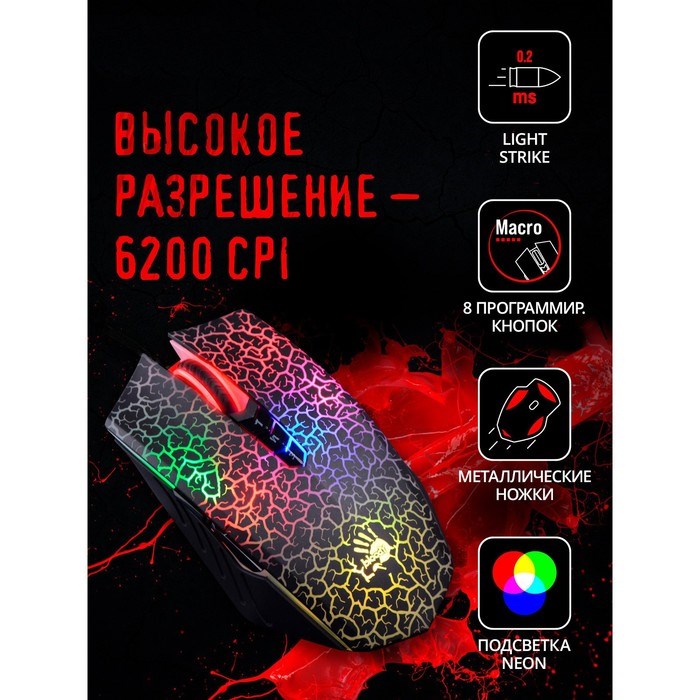 Мышь A4Tech Bloody A7 черный оптическая (6200dpi) USB (8but) - фото 51416366