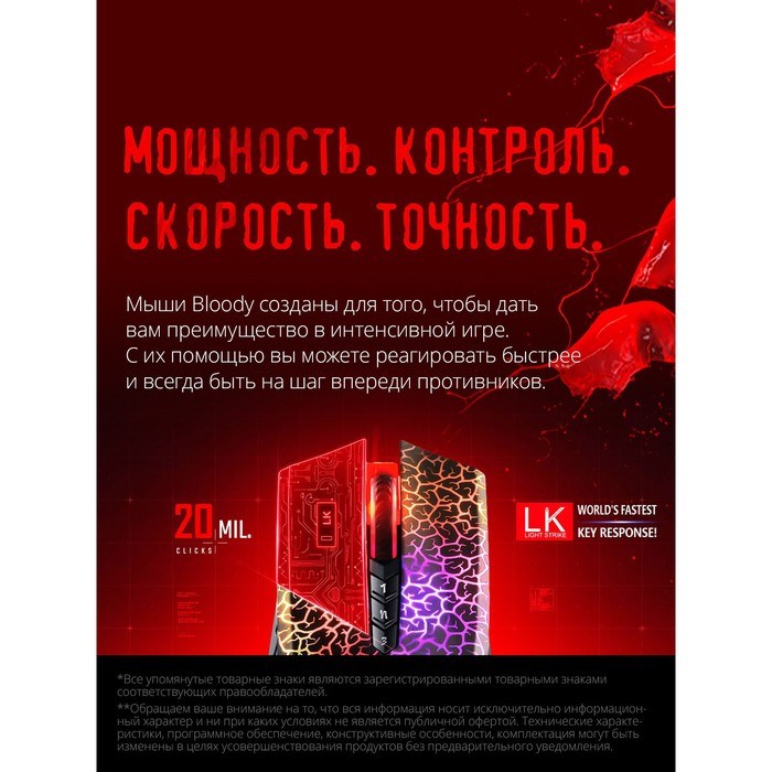 Мышь A4Tech Bloody A7 черный оптическая (6200dpi) USB (8but) - фото 51416370