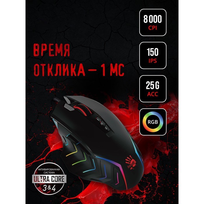 Мышь A4Tech Bloody J95s черный оптическая (8000dpi) USB (9but) - фото 51416389