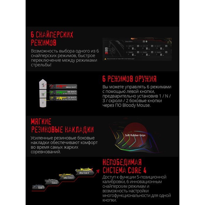 Мышь A4Tech Bloody J95s черный оптическая (8000dpi) USB (9but) - фото 51416392