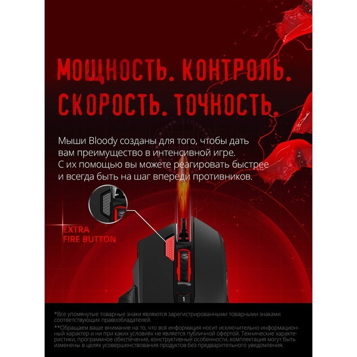 Мышь A4Tech Bloody J95s черный оптическая (8000dpi) USB (9but) - фото 51416393